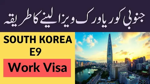 South Korea E-9 Work Permit: Factory & Shipyard Jobs for Indians